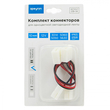 Комплект коннекторов Apeyron Electrics 09-14 (2 клипсы с проводами) для одноцветной светодиодной ленты 12В 10мм IP65 - Светильники - Cветодиодные ленты - . Магазин оборудования для автономного и резервного электропитания Ekosolar.ru в Клине